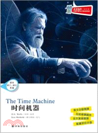 時間機器：津津有味 讀經典(適合初二 初三年級)(附光碟)（簡體書）