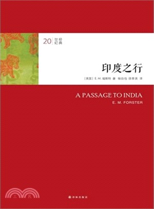 20世紀經典：印度之行（簡體書）