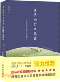 母親為什麼離去（簡體書）