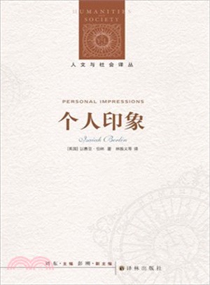 個人印象（簡體書）