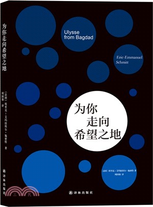 為你走向希望之地（簡體書）