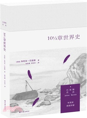 10½章世界史（簡體書）