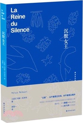 沉默女王（簡體書）