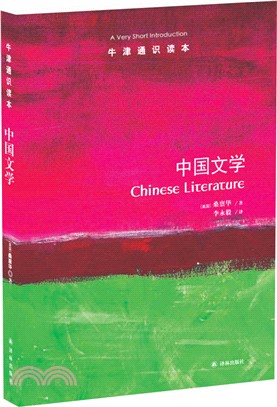 中國文學（簡體書）