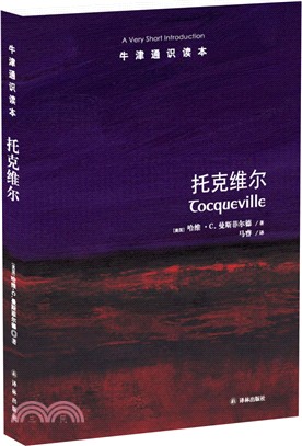 托克維爾（簡體書）