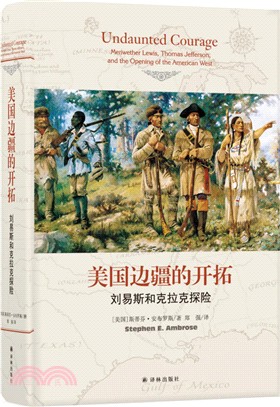 美國邊疆的開拓：路易斯和克拉克探險（簡體書）