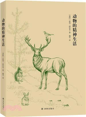 動物的精神生活（簡體書）