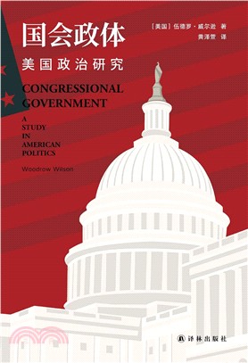國會政體：美國政治研究（簡體書）