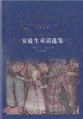 安徒生童話選集(第3版)（簡體書）