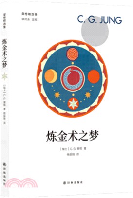 煉金術之夢（簡體書）