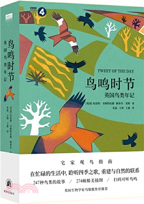 鳥鳴時節：英國鳥類年記（簡體書）