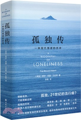孤獨傳：一種現代情感的歷史。理解孤獨的跨學科指南，遠離情感黑洞的真誠之書（簡體書）