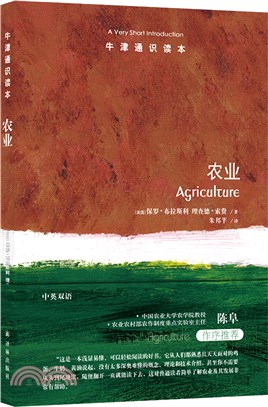 農業(中英雙語)（簡體書）
