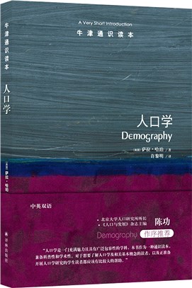 人口學（簡體書）