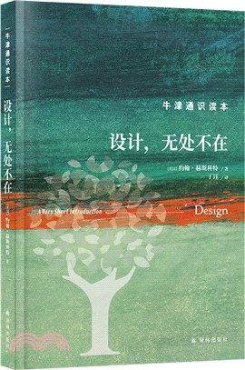 設計，無處不在（簡體書）