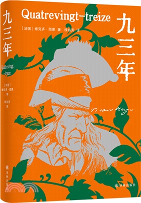 九三年（簡體書）