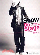 羅志祥Show On Stage進化三部曲（簡體書）