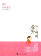 國際安徒生獎(全六冊)（簡體書）