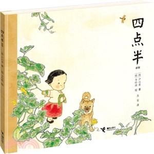 四點半(新版)（簡體書）