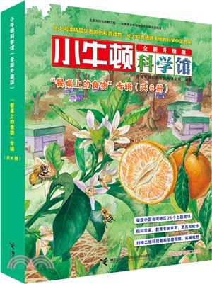 餐桌上的食物(全新升級版)（簡體書）