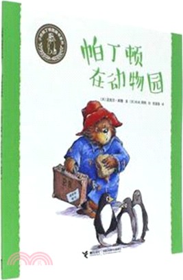 帕丁頓在動物園（簡體書）