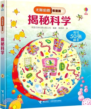 尤斯伯恩看裡面：揭秘科學（簡體書）