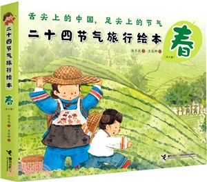 二十四節氣旅行繪本：春(全6冊)（簡體書）