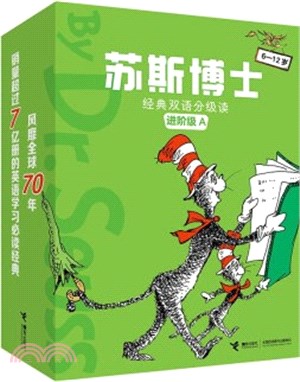 蘇斯博士經典雙語分級讀：進階級A(全9冊)（簡體書）