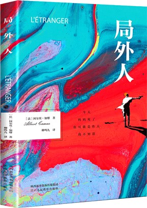 局外人（簡體書）