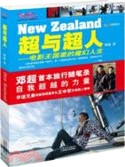 超與超人：電影王國裡的魔幻人生（簡體書）