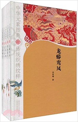 中華元素圖典(全5冊)（簡體書）