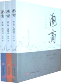 海商：1982-2012上海商業紀事(全3冊)（簡體書）