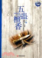 五盅檀香（簡體書）