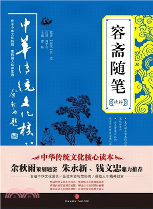 容齋隨筆精粹（簡體書）