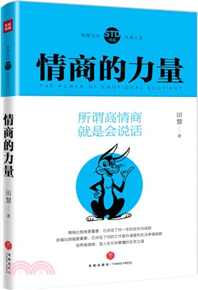 情商的力量（簡體書）