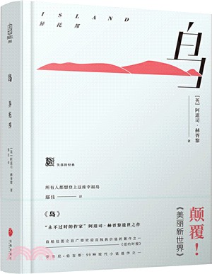 島：異托幫（簡體書）