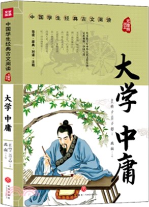 大學 中庸（簡體書）