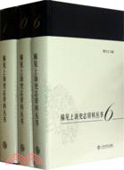 稀見上海史志資料叢書(全10冊)（簡體書）