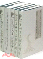 郭沫若研究文獻匯要 1920-2008（簡體書）