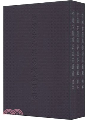 中國古籍稿鈔校本圖錄（簡體書）