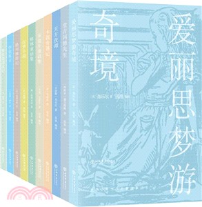 世界少年文學名著故事叢書(全十冊)（簡體書）