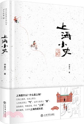 上海小史（簡體書）