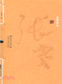 張謇睿語（簡體書）