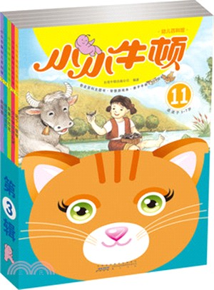 小小牛頓幼兒百科館：第3輯(全5冊)（簡體書）