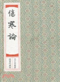 傷寒論（簡體書）