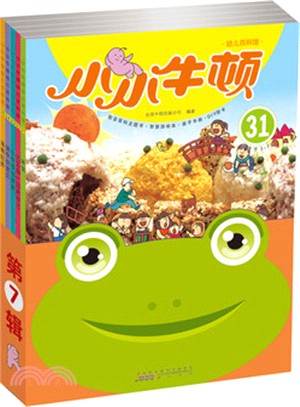 小小牛頓幼兒百科館：第7輯(全5冊)（簡體書）