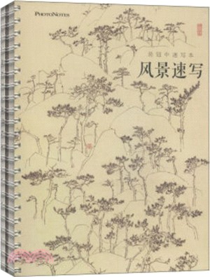 吳冠中速寫本(函套)（簡體書）