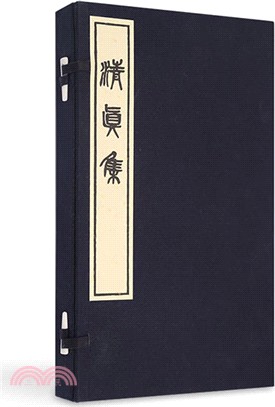 清真集(影印)（簡體書）