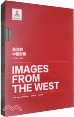 西方的中國影像(1793-1949)：白露德、児島鷺麿、杉江房造卷（簡體書）