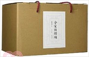 全宋詩輯補(全12冊)（簡體書）